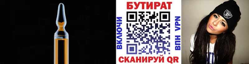 мега ссылка Салаир БУТИРАТ Butirat