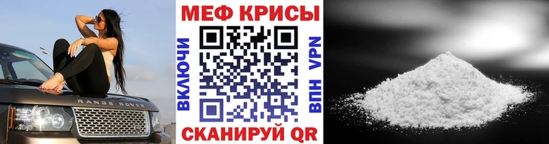 МЕФ кристаллы  где купить наркотик  Салаир 