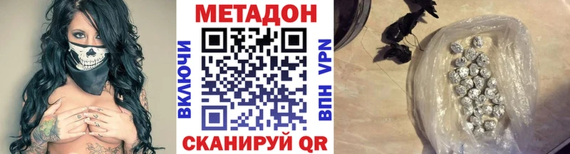 Метадон VHQ наркота Салаир